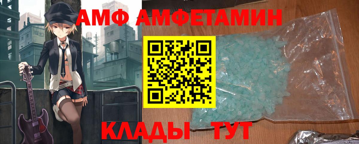 Amphetamine 98% Домодедово