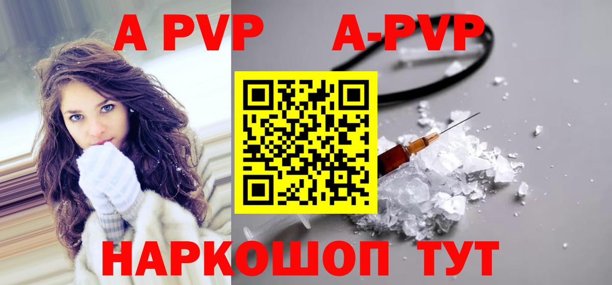 APVP СК  А ПВП VHQ  Вход с VPN  Alpha PVP  A PVP крисы CK  Домодедово 