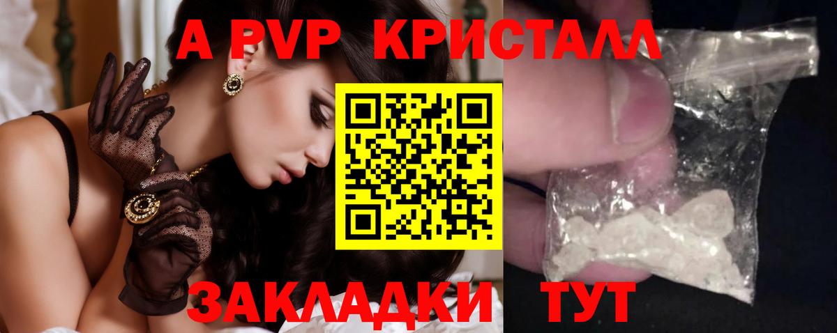 Alpha-PVP Соль Домодедово