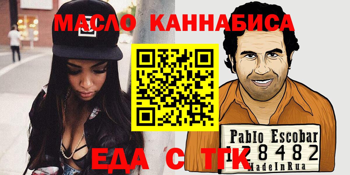 Cannafood марихуана  Вход с VPN  Домодедово 