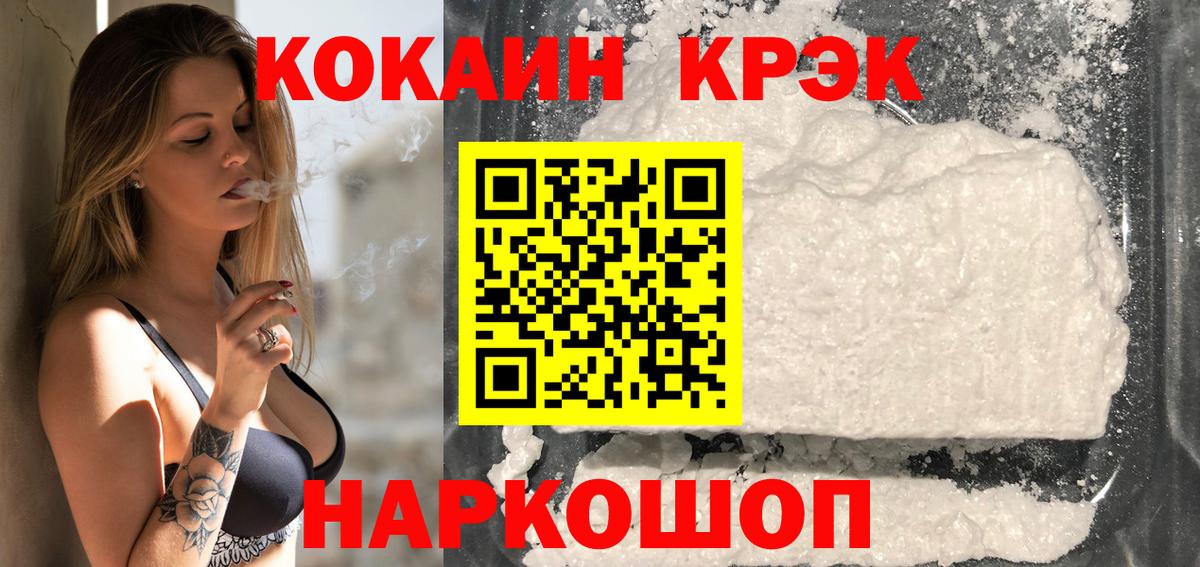 Кокаин Боливия  КОКАИН Перу  Вход с VPN  Домодедово 