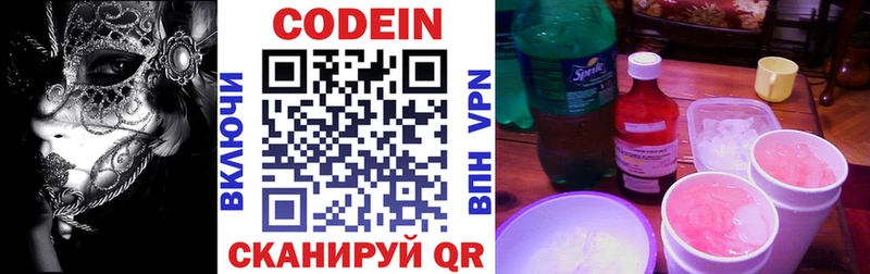 нарко площадка Telegram  omg   Домодедово  Codein Purple Drank 