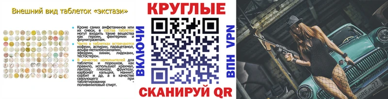 Ecstasy круглые KRAKEN зеркало дарк нет телеграм Домодедово