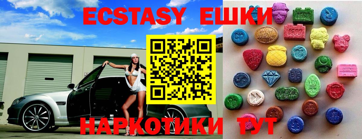 ЭКСТАЗИ ешки Домодедово