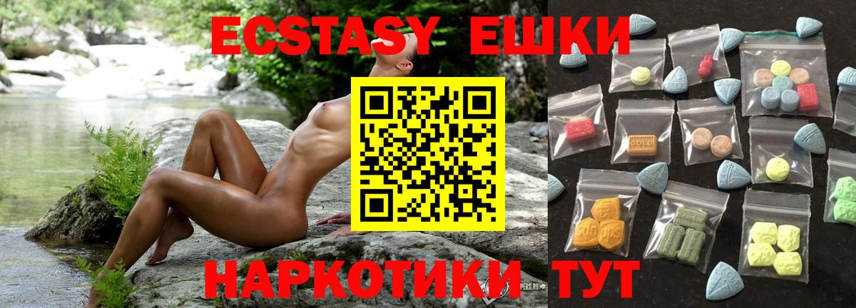 Экстази DUBAI  ЭКСТАЗИ 280мг  Вход с VPN  Ecstasy  Домодедово 