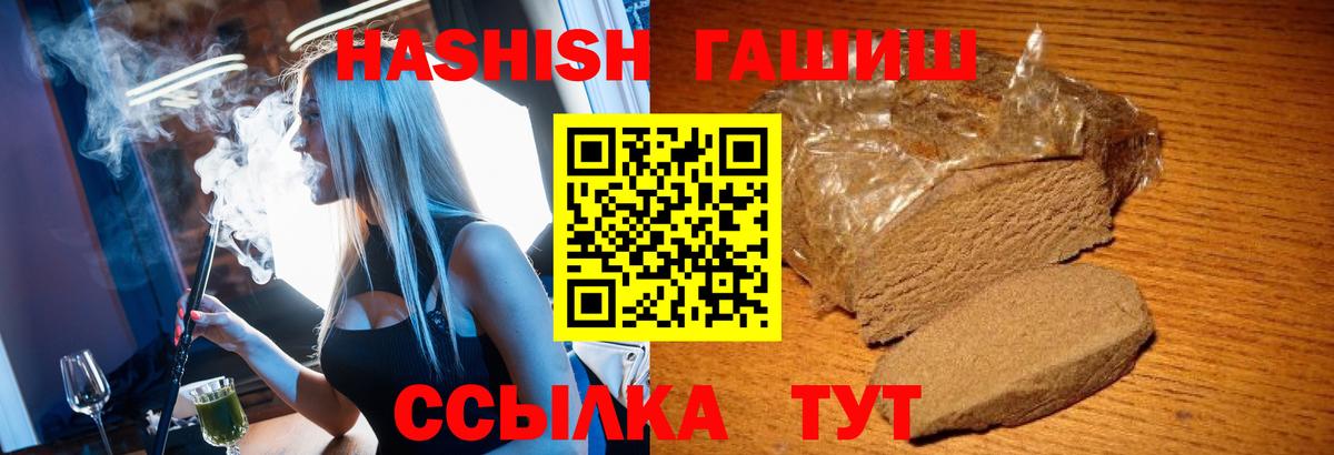 ГАШИШ  Гашиш индика сатива  Вход с VPN  закладка  Домодедово 