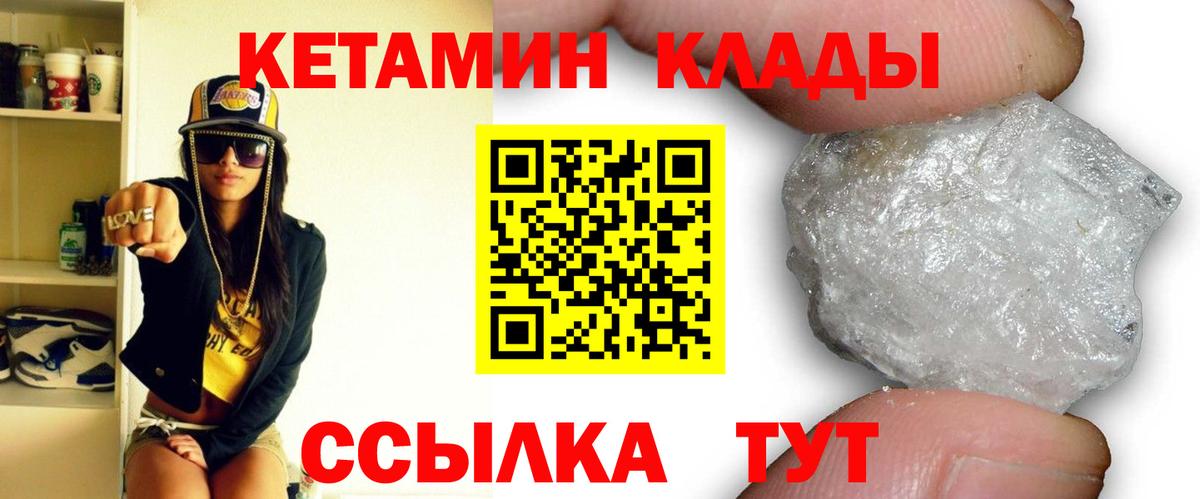 сайты даркнета наркотические препараты  КЕТАМИН VHQ  Домодедово  Вход с VPN  КЕТАМИН ketamine  blacksprut как зайти 