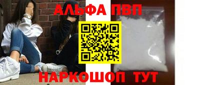 ALPHA PVP Малоярославец