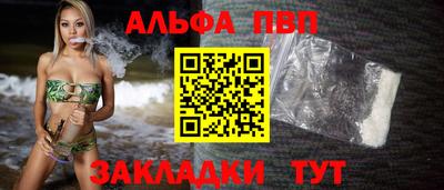 альфа пвп VHQ Малгобек