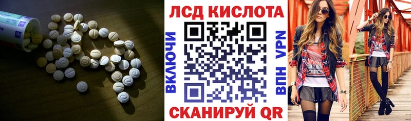 ЛСД экстази кислота  гидра ТОР  Домодедово  дарнет шоп 