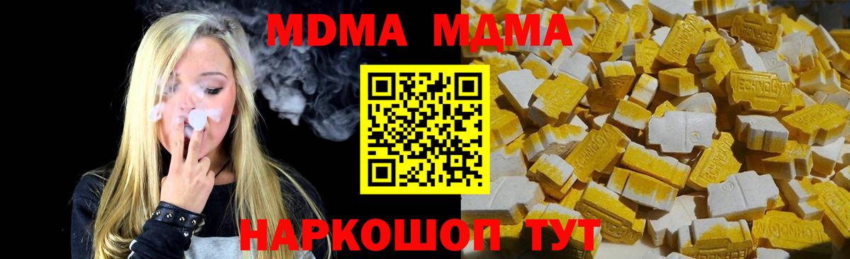 МДМА молли Домодедово