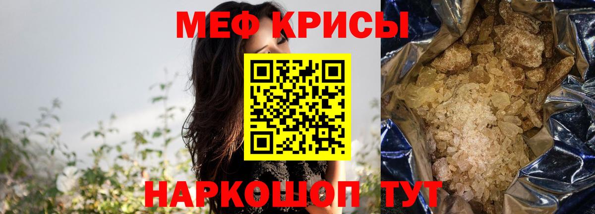 МЯУ-МЯУ mephedrone  МЯУ-МЯУ мяу мяу  Домодедово  Вход с VPN 