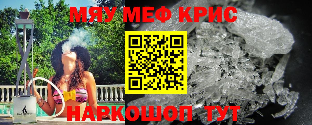 МЕФ мука Домодедово