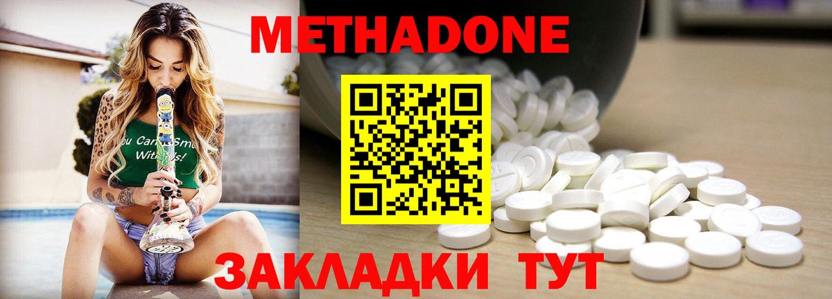 даркнет как зайти  МЕГА ONION  Домодедово  Метадон кристалл  Вход с VPN  МЕТАДОН мёд 