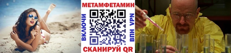МЕТАМФЕТАМИН Декстрометамфетамин 99.9%  маркетплейс телеграм  Домодедово 