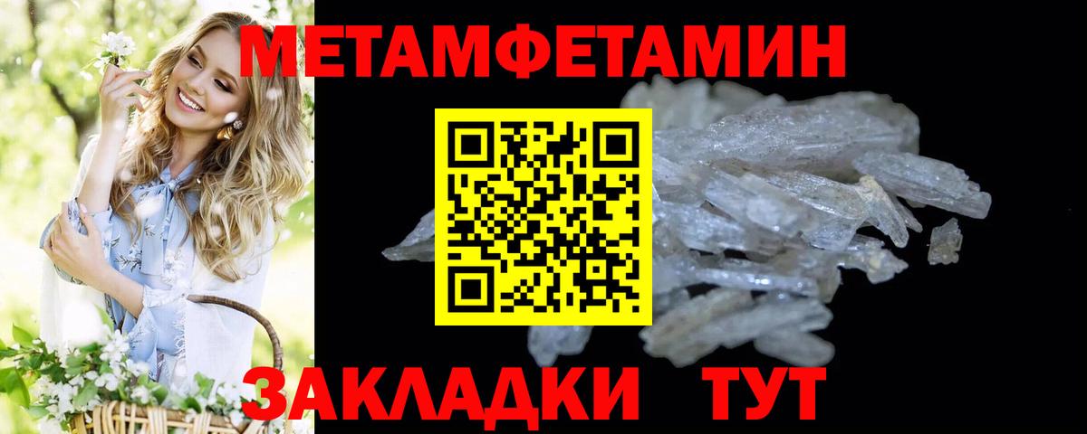 МЕТАМФЕТАМИН Декстрометамфетамин 99.9%  Вход с VPN  Домодедово 