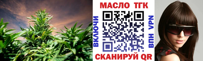 ТГК THC oil  закладки  Домодедово 