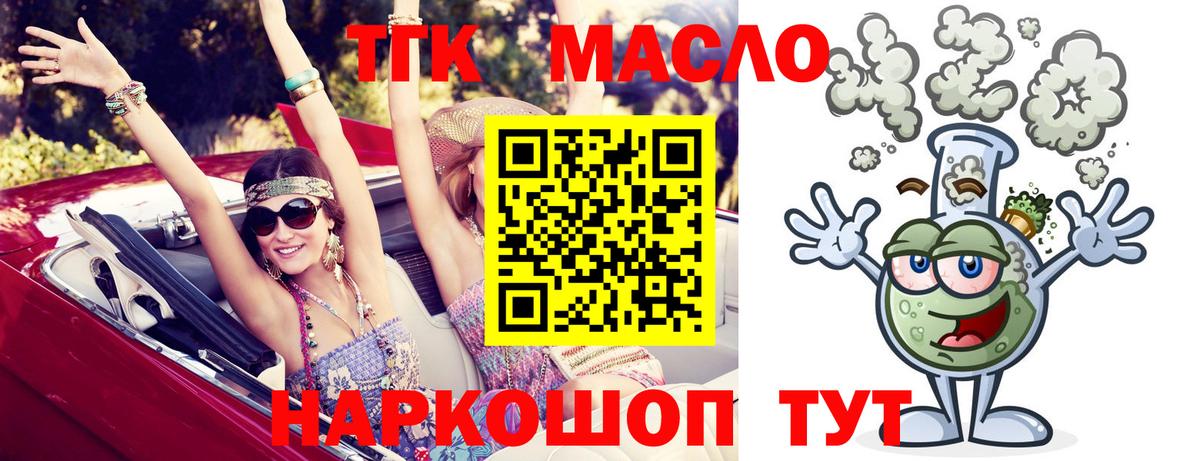 Домодедово  ТГК вейп  Вход с VPN 